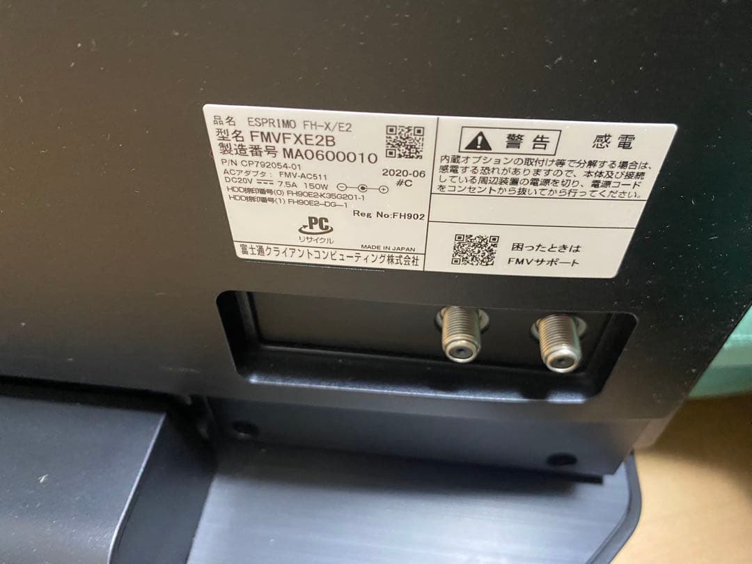 富士通　ESPRIMO FH-X/E2