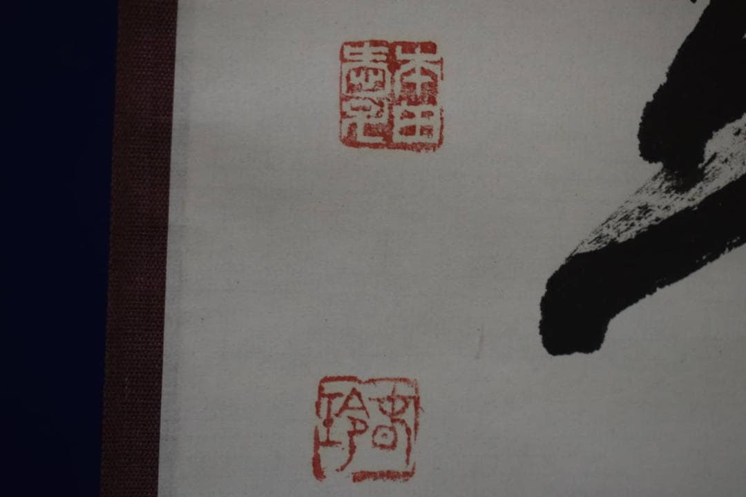 真作/本田春玲/七言幅/桐共箱付/布袋屋掛軸HG-200