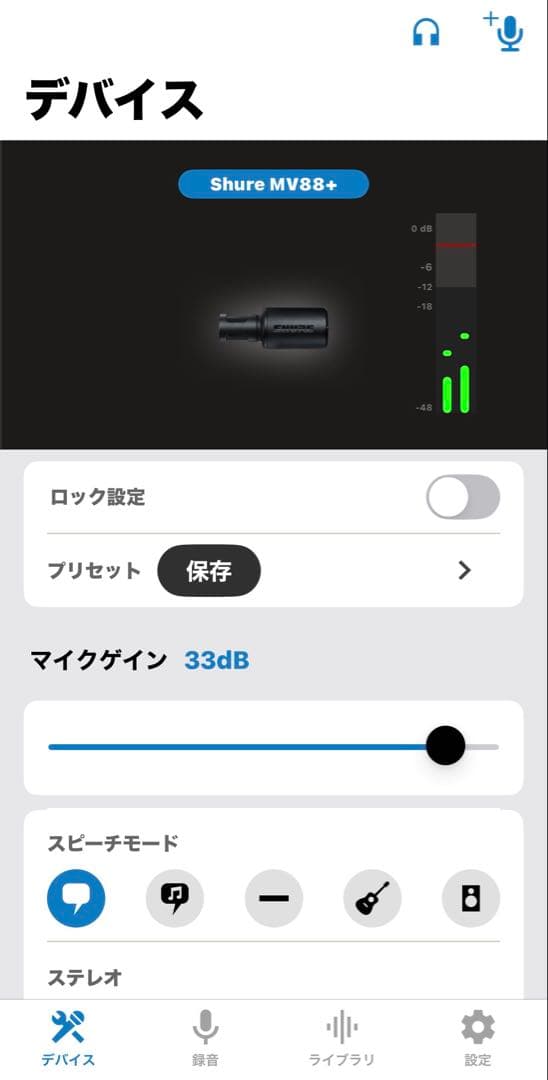 SHURE MV88+ ビデオキット
