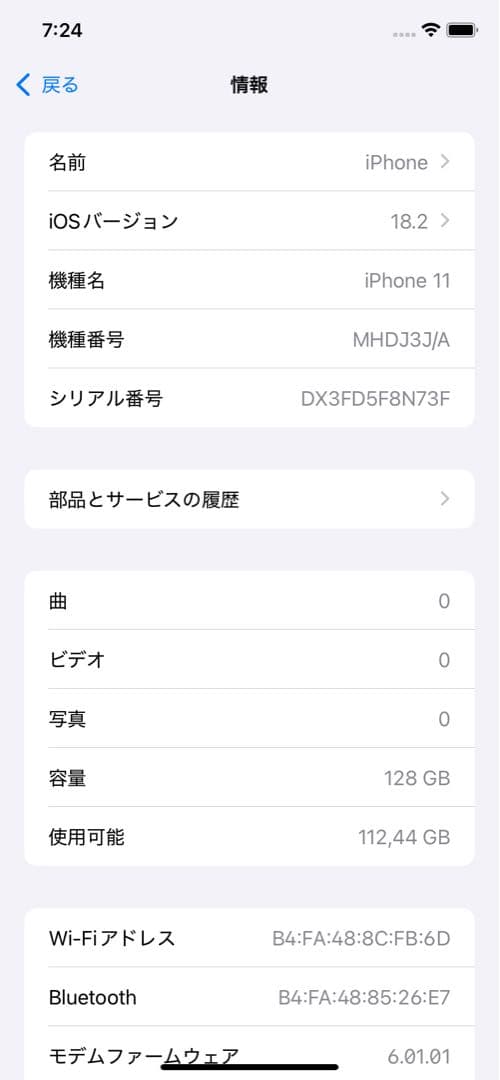 iPhone11 128GB ホワイト 表示不良あり バッテリー交換済 おまけ付