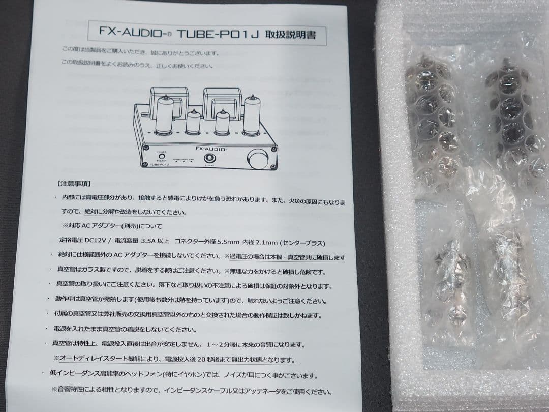 FX-AUDIO TUBE-P01J 予備球付き