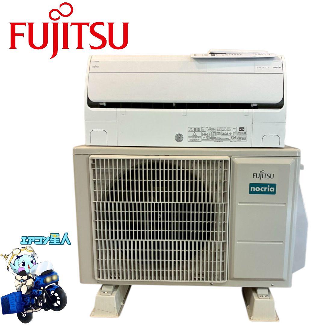 ◯2038 富士通【AS-S222MJ】2023年製 6畳 エアコン 中古