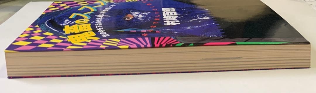 鬼畜のススメ 【初版】