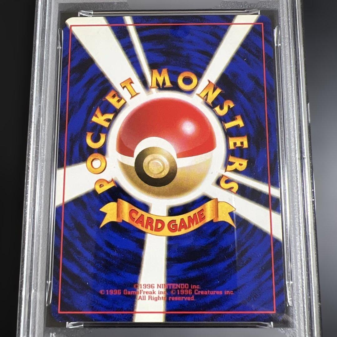 【PSA9】ポケモンカード旧裏 キョウ秘伝、変わり身の術　海外規制