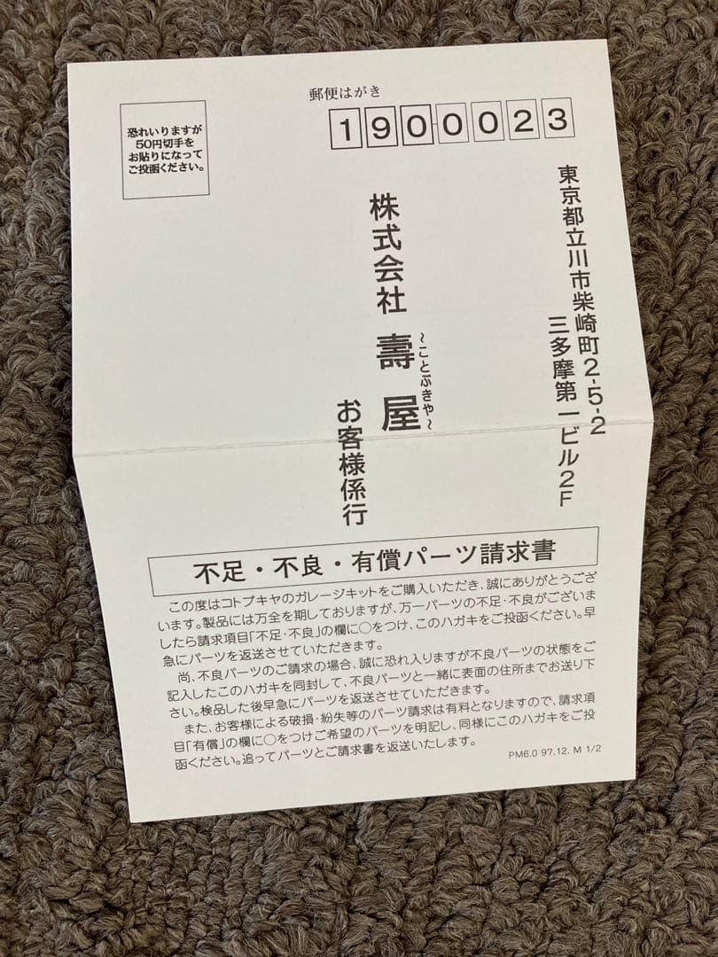 1999年製 カードキャプターさくら 1/8 レジンキャストキット コトブキヤ