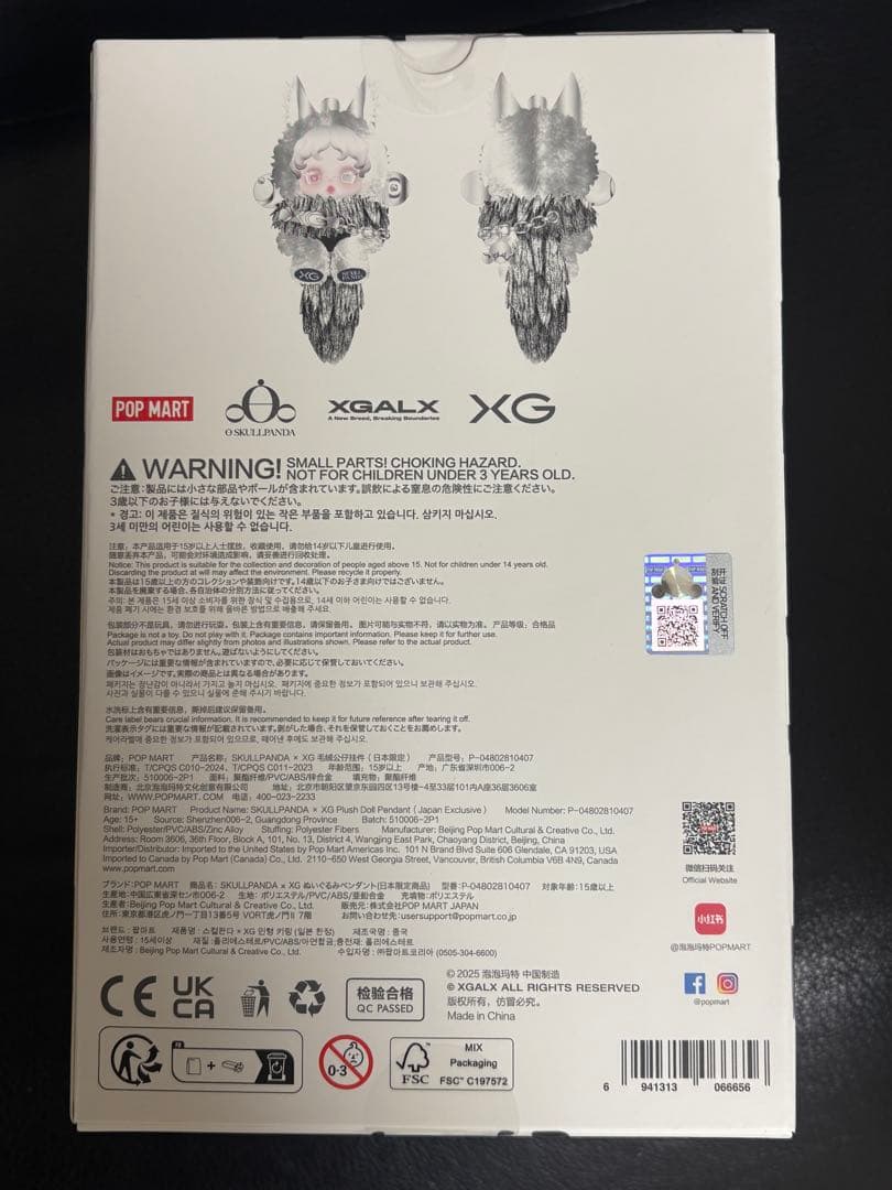 スカルパンダ XG 2点セット popmart ぬいぐるみペンダント