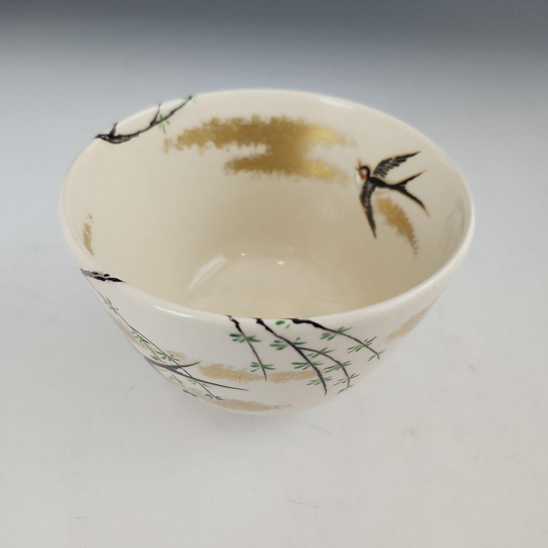 茶碗　抹茶茶碗　阿山作　つばめ　柳　仁清写　柳に燕　京焼　華やか