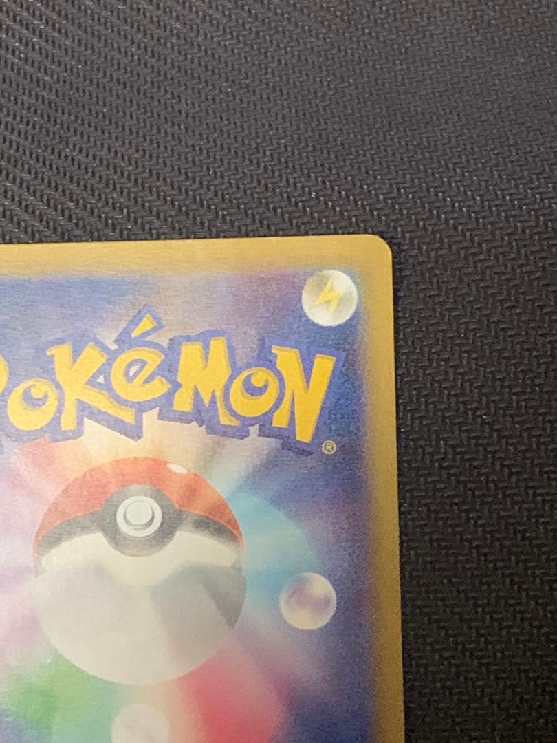 リーリエの決心sar