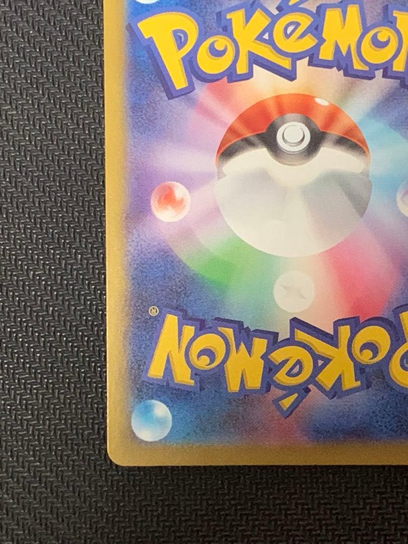 リーリエの決心sar