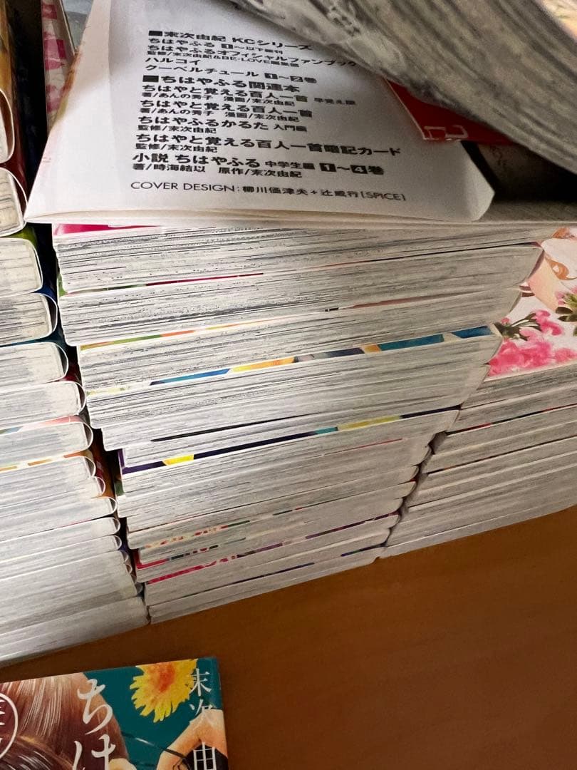 ちはやふる　50巻　まとめ売り