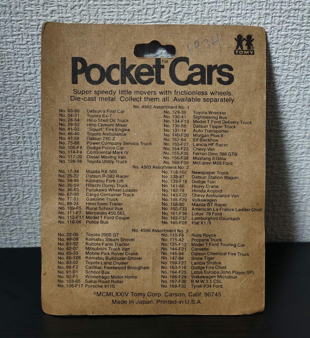 未開封　TOMICA　トミカ　日産フェアレディ　240ZG