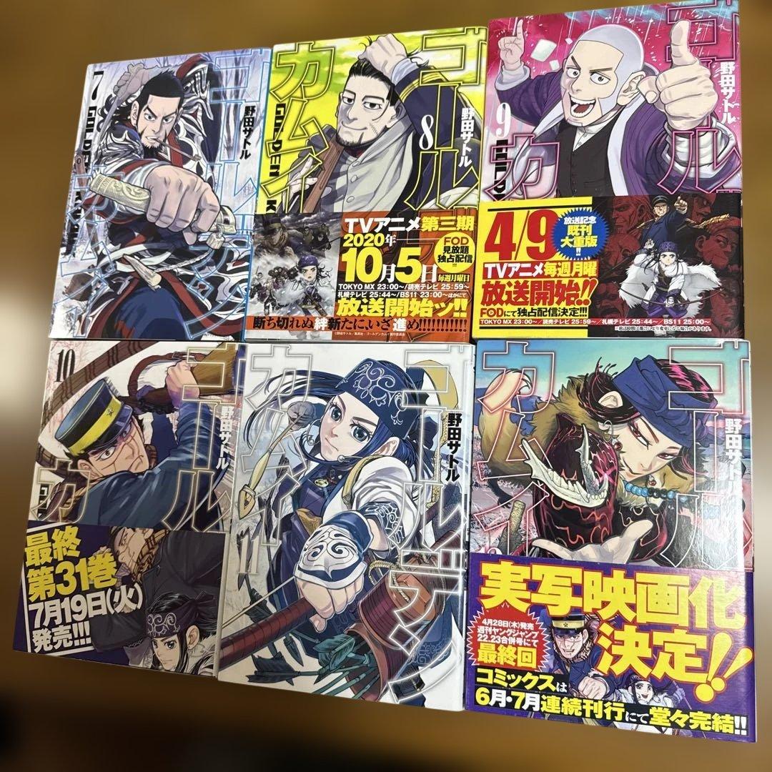 ゴールデンカムイ 1巻〜31巻 全巻セット 漫画