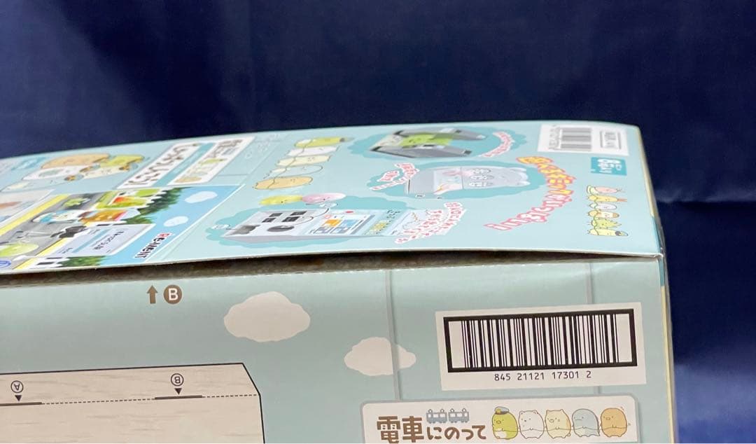 リーメント すみっコぐらし　電車にのって　しゅっぱつしんこう