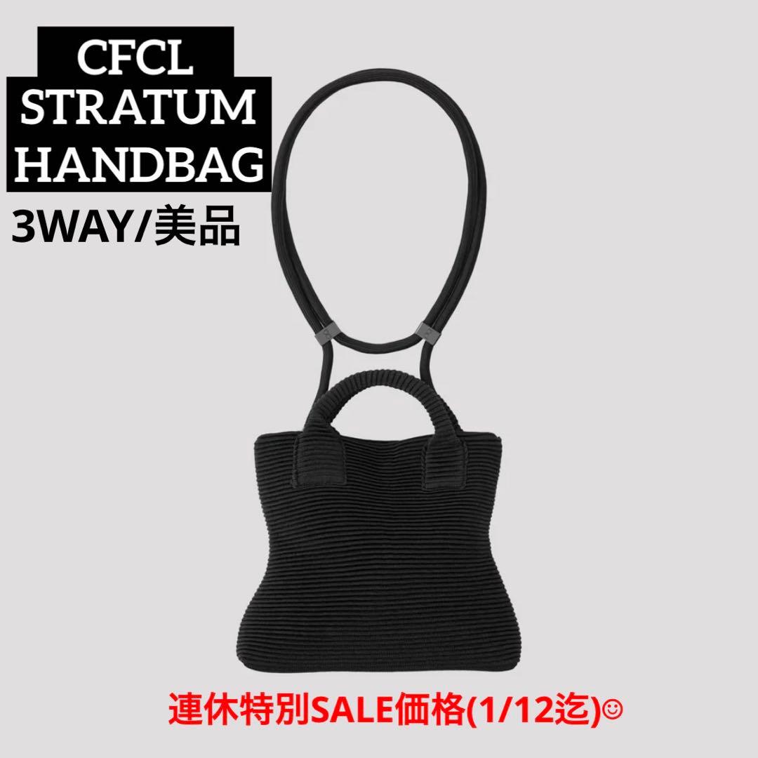 SALE⭐︎CFCL STRATUM HANDBAG 3WAY 黒 イッセイミヤケ
