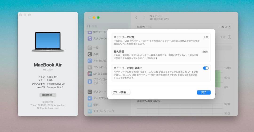 【美品】MacBook Air／USキーボード【付属品＆箱あり】