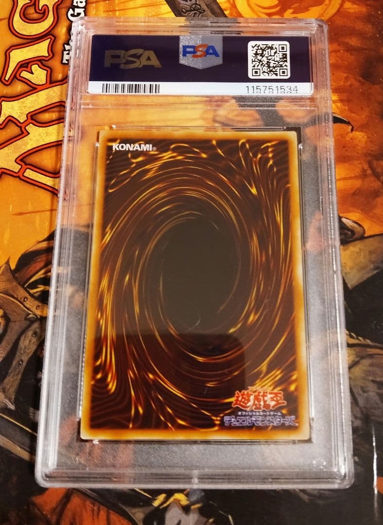 【PSA8】遊戯王　1999 レッドアイズブラックドラゴン 　初期　ウルトラレア