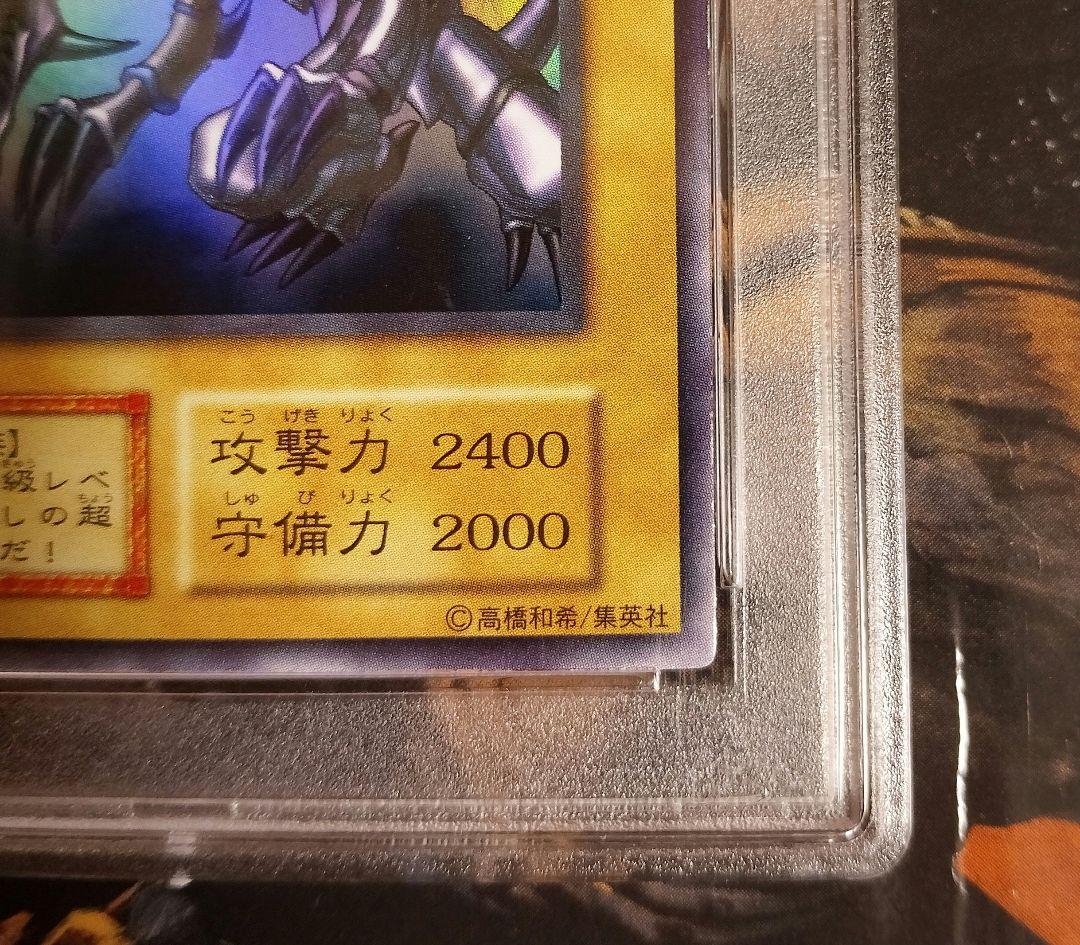 【PSA8】遊戯王　1999 レッドアイズブラックドラゴン 　初期　ウルトラレア