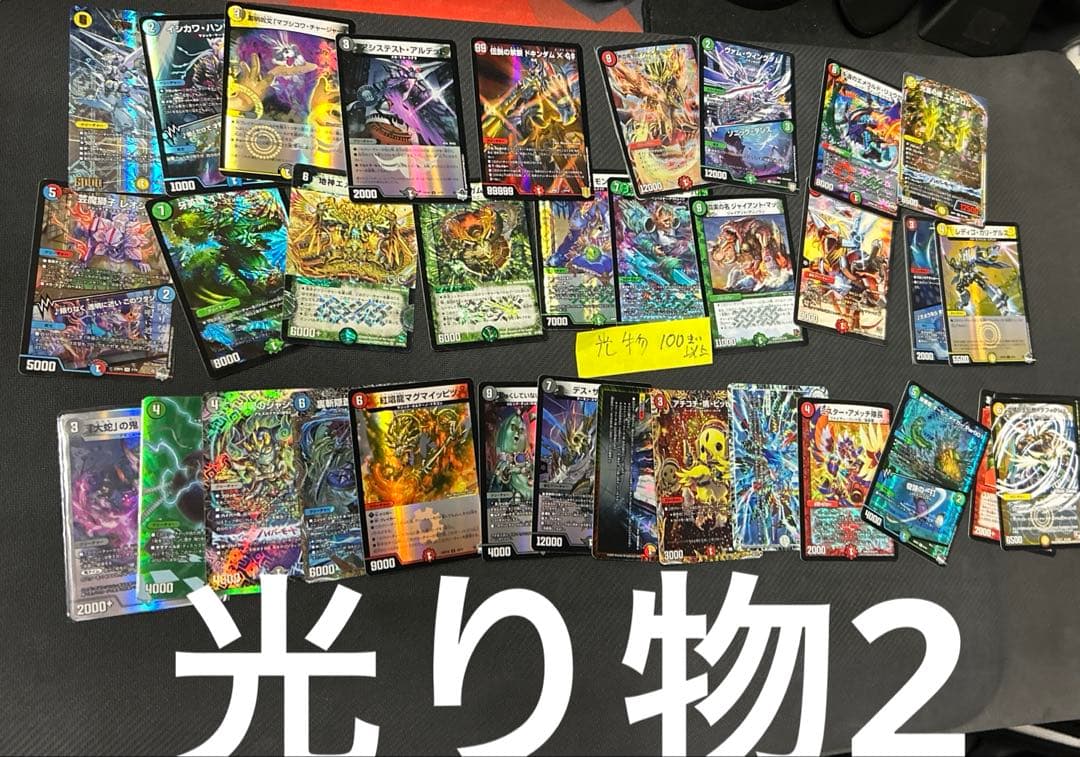 デュエマ引退品・まとめ売り