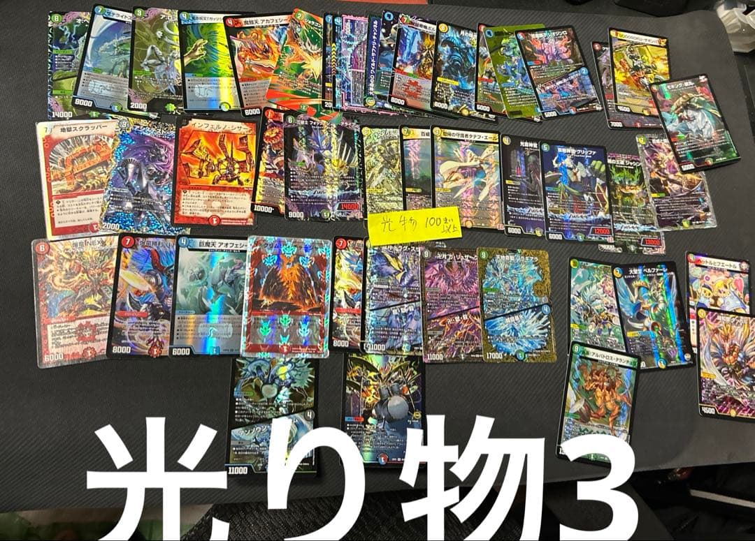 デュエマ引退品・まとめ売り