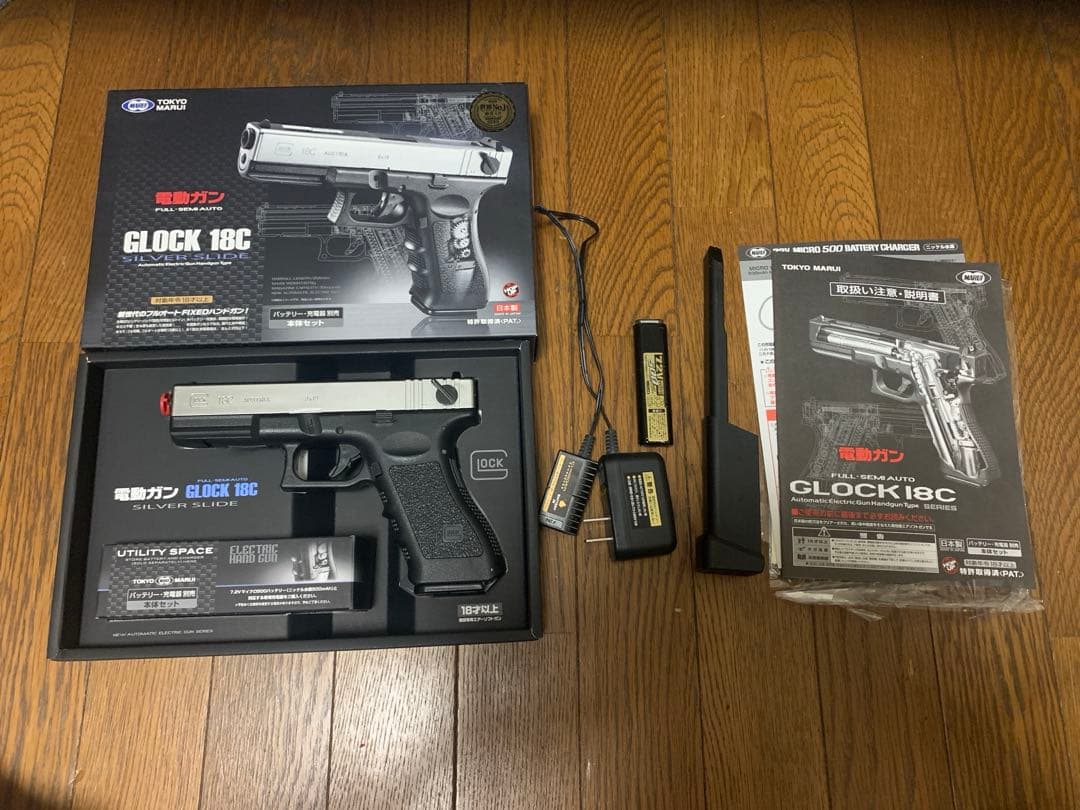 東京マルイ電動ガン　Glock18cシルバースライド＋おまけ
