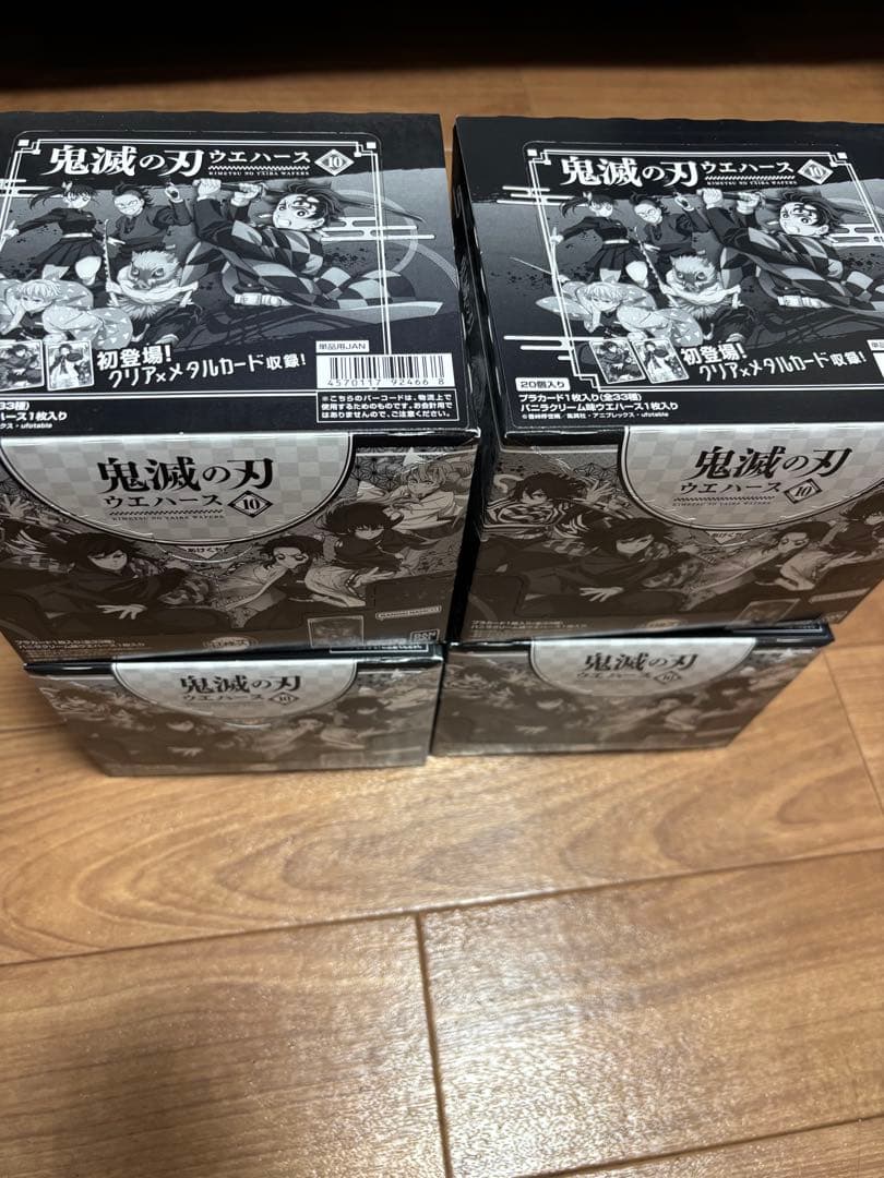 鬼滅の刃 ウエハース10 新品未開封 4ボックス