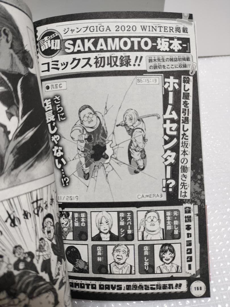 SAKAMOTO DAYS1-25 既刊全巻 公式関連本5冊 特典付き 全初版