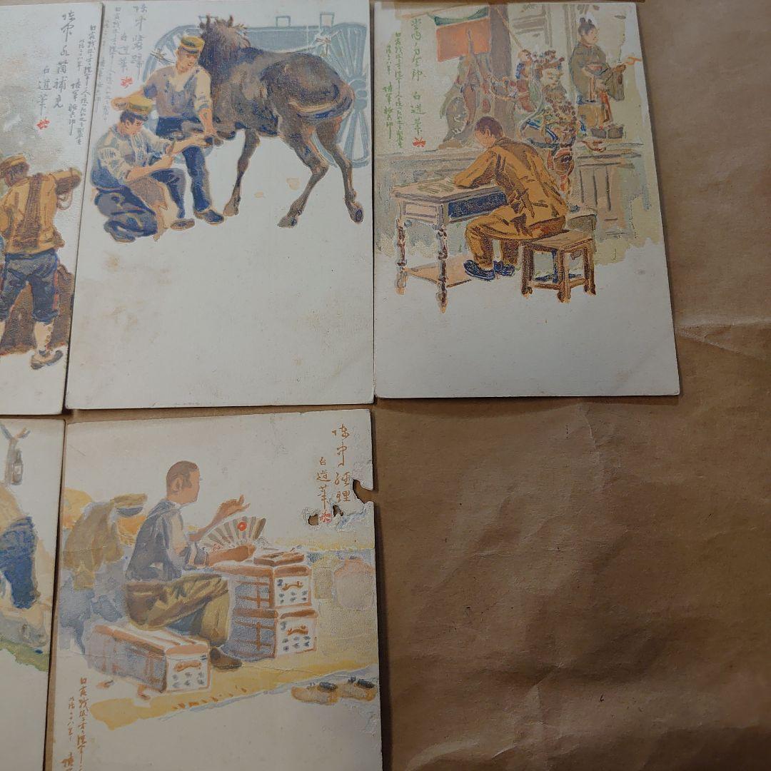 戦時中　軍事郵便　カラー絵はがき13枚セット