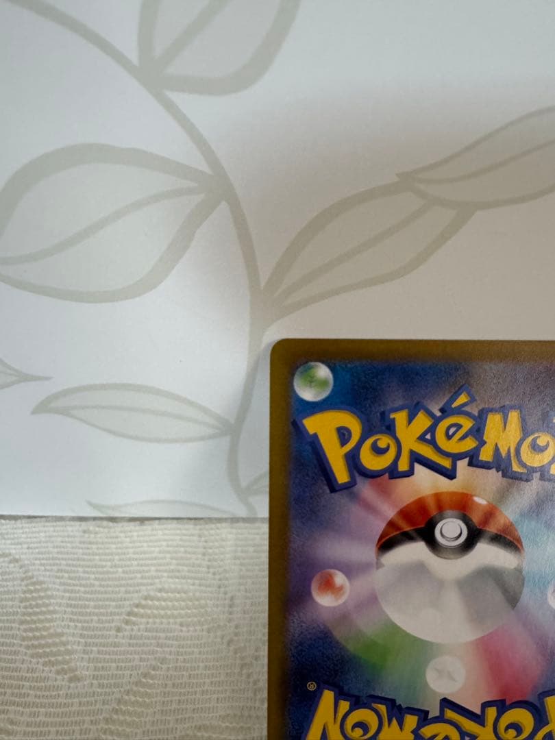 シ*ン様 レシラムex BWR SV11W ホワイトフレア 174/086