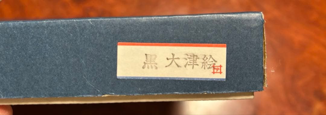 漆器 お盆　非売品【最終セール】