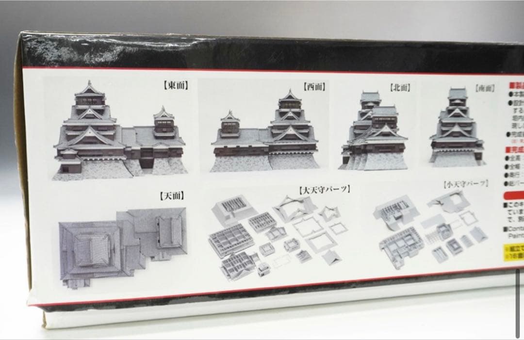 GSIクレオス 名城シリーズ 神瞰 熊本城 1/144