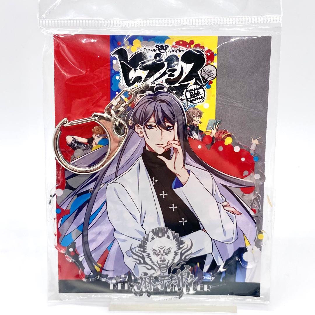 ヒプノシスマイク　麻天狼　神宮寺寂雷　キーホルダー　タワレコ　缶バッジホルダー