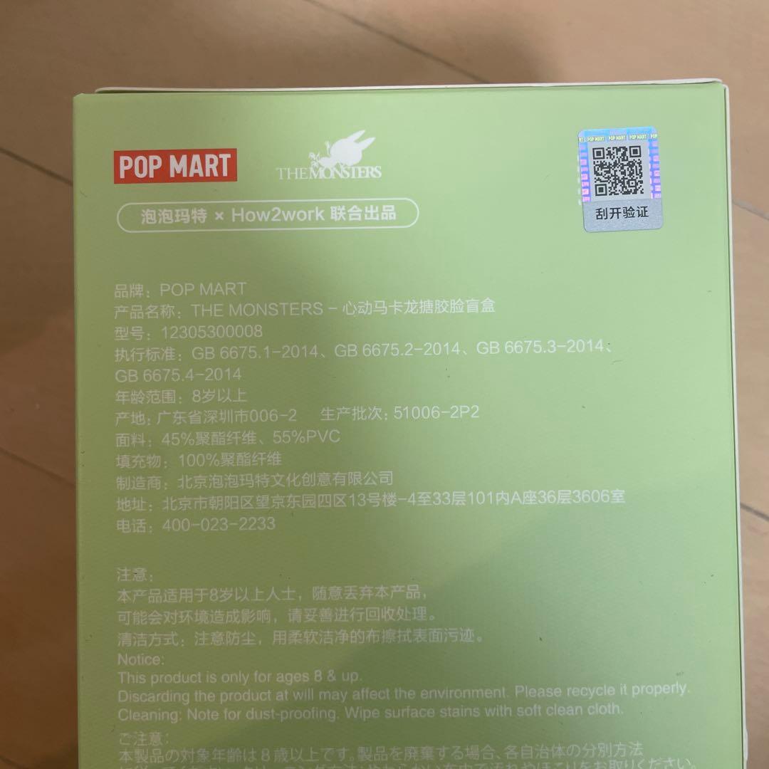 【しらたまあずき】POPMART Labubu シークレット　〆7月1日