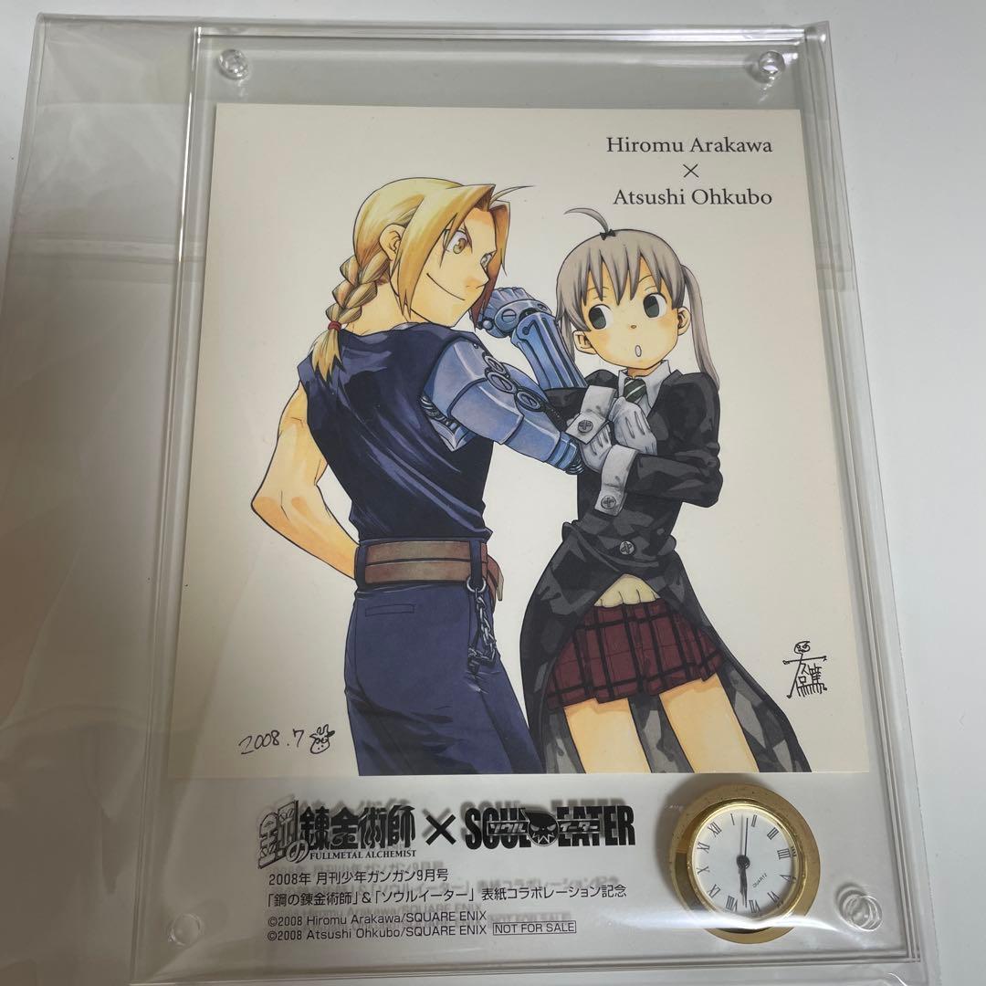 鋼の錬金術師　ソウルイーター　当選品