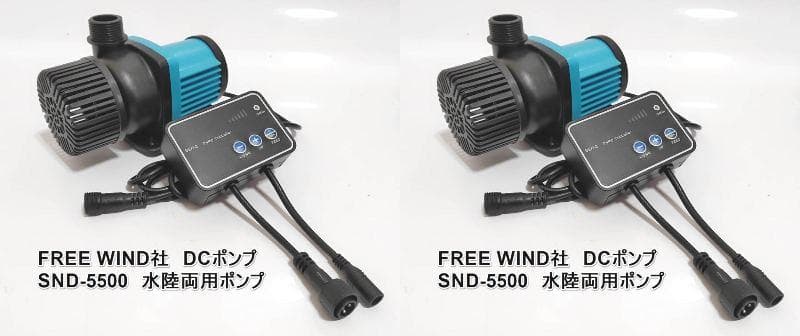 Ｙねー　最新DCポンプ　最大5500L/H　6段階調整可能　両陸両用ポンプ