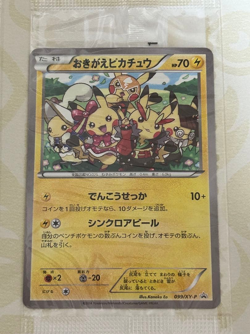 ポケモンカードゲーム　イラストコレクション