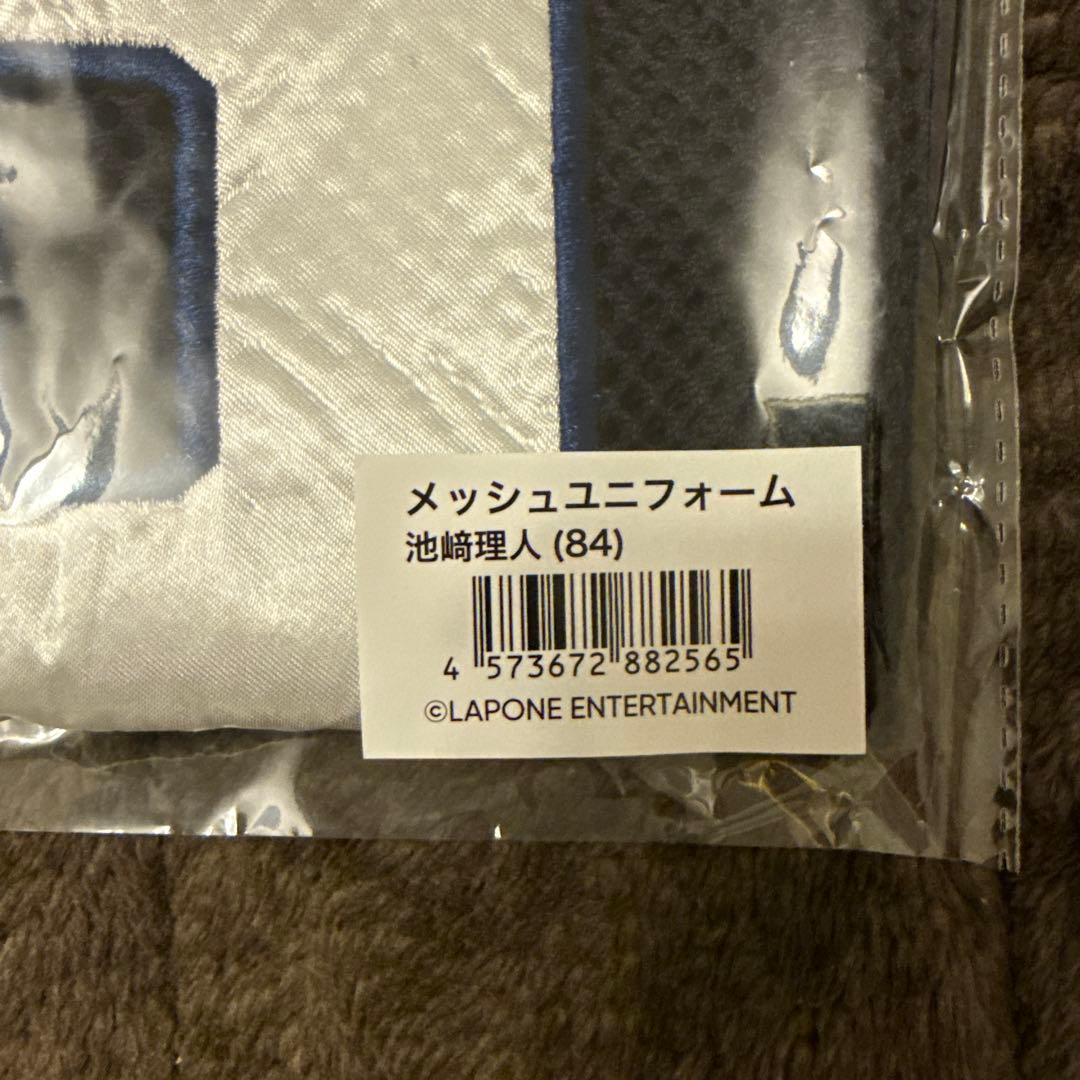 INI 池﨑理人 メッシュユニフォーム