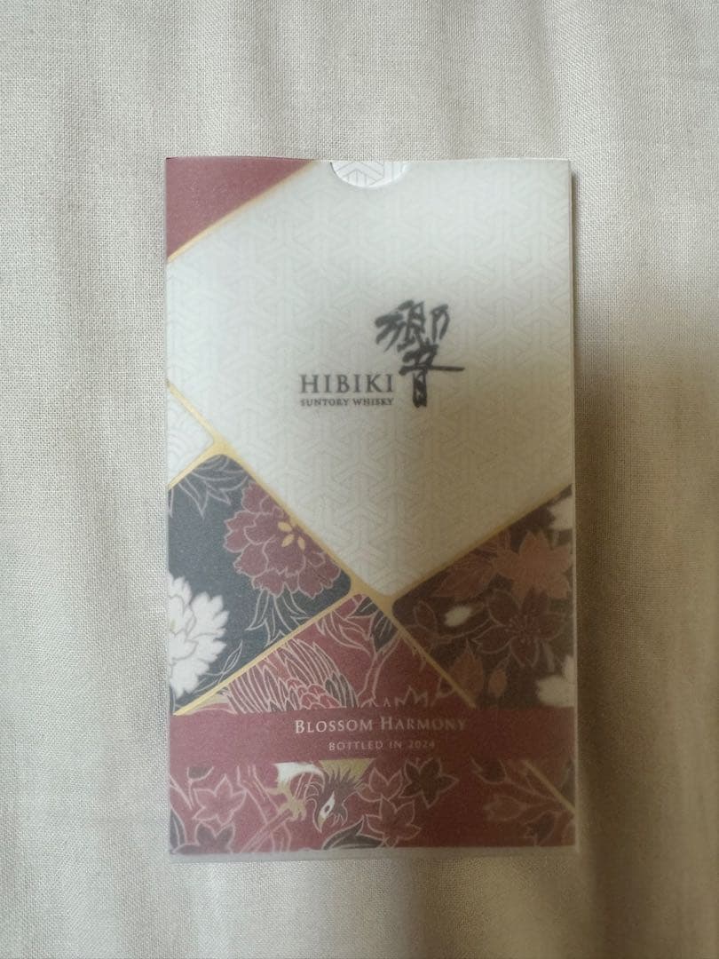 【未開栓・全て箱入り】響・山崎・白州セット