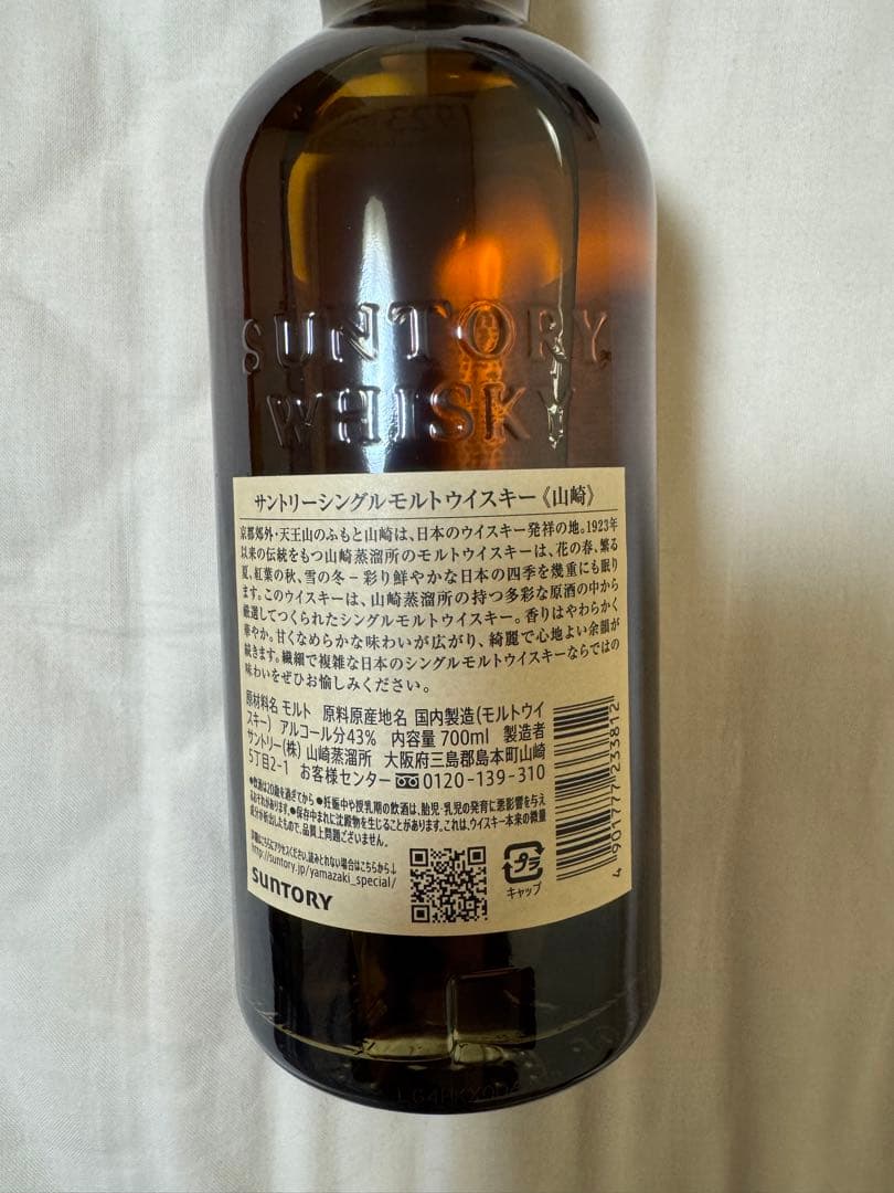 【未開栓・全て箱入り】響・山崎・白州セット