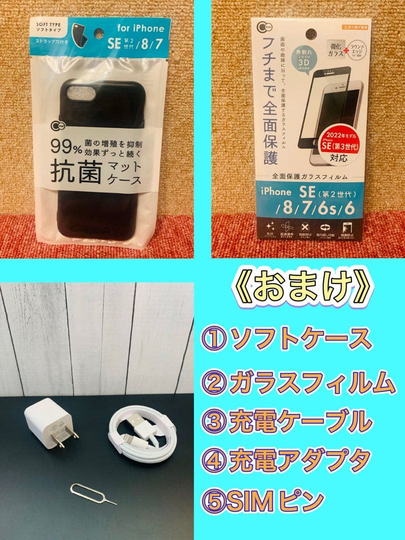 iPhoneSE3 レッド 64GB 新品大容量バッテリー