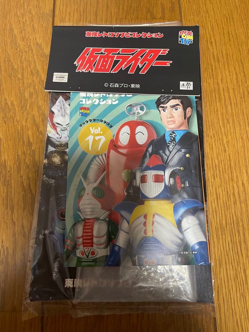 東映レトロソフビコレクション　ウニドグマ　スタンダードサイズ