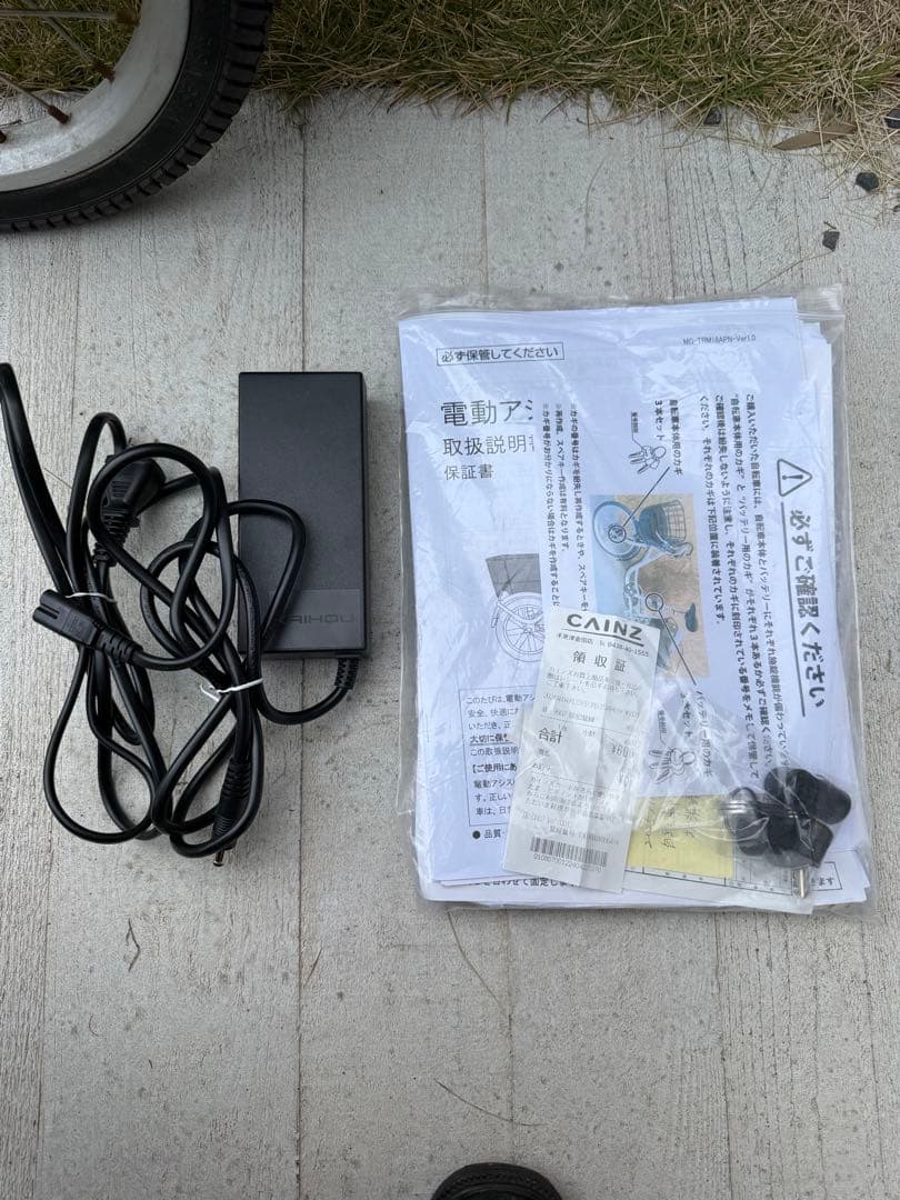 【大人・老人用】 三輪電動自転車ミムゴ グリーン アクティブプラス