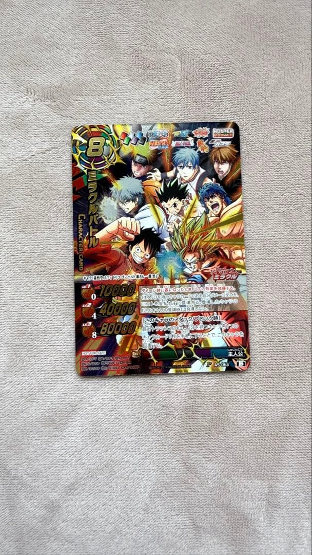 【限定SALE】超希少ミラクルバトル完美品DRAGONBALL NARUTO