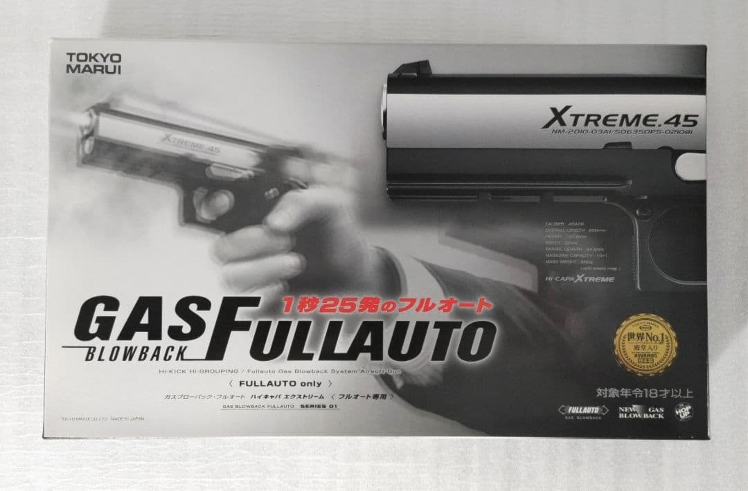 東京マルイ XTREME.45 ガスブローバック 美品