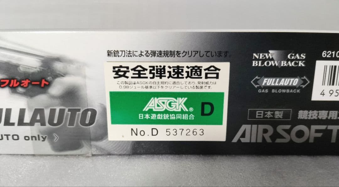 東京マルイ XTREME.45 ガスブローバック 美品