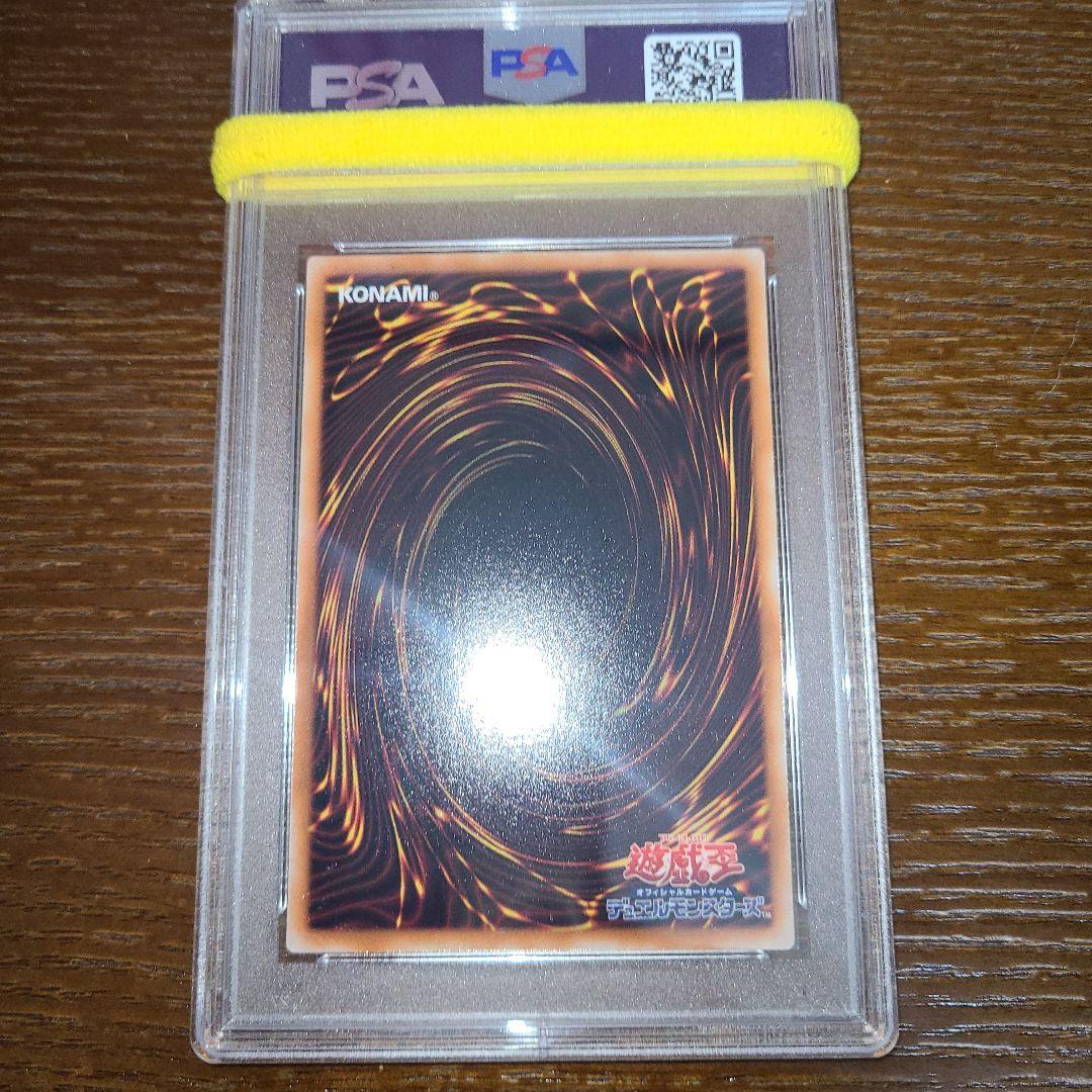 遊戯王　ベビードラゴン　初期ノーマル　PSA10