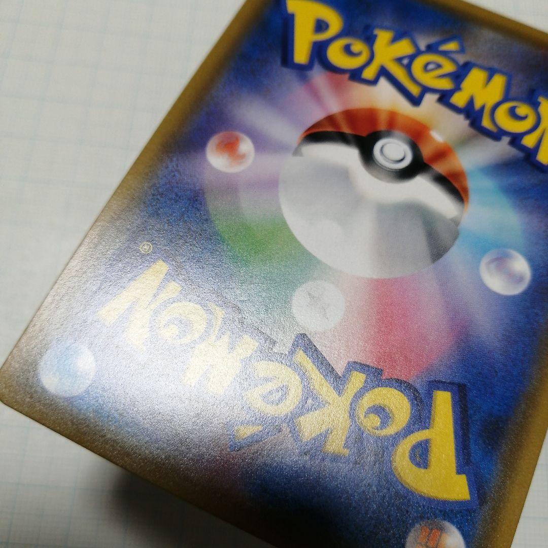 ポケモンカード　エリカのおもてなし　sr