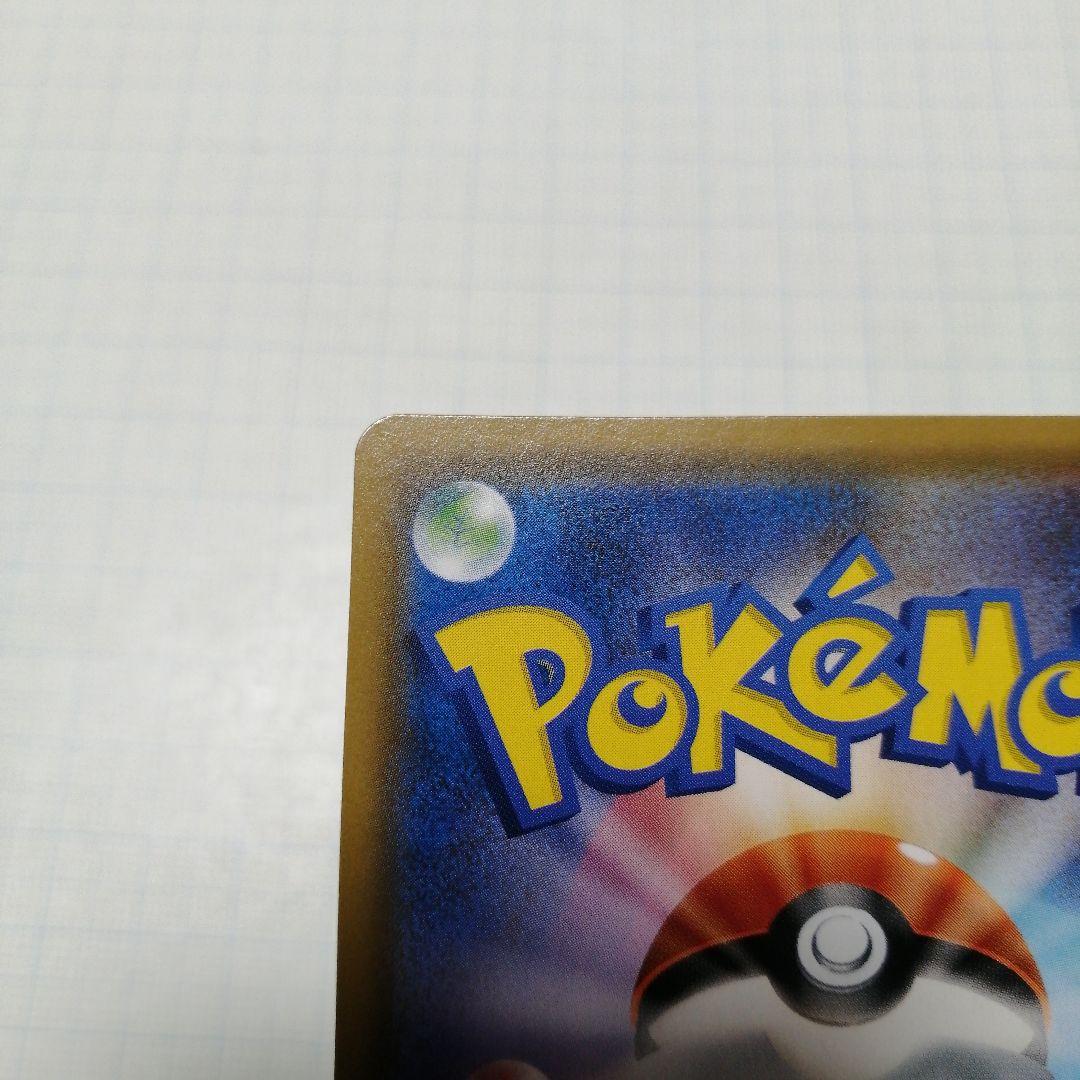 ポケモンカード　エリカのおもてなし　sr