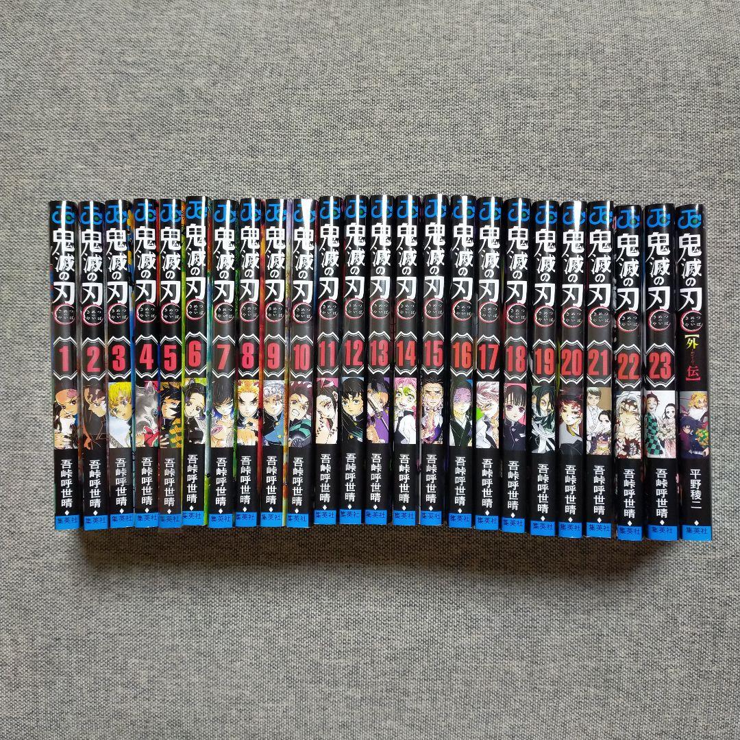 鬼滅の刃　全巻&外伝