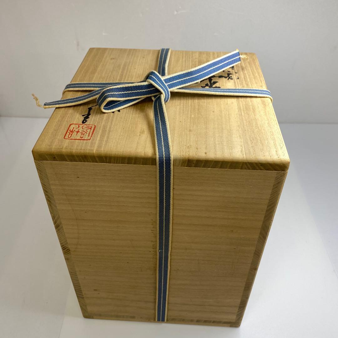 三代徳田八十吉　金銘　燿彩壺　共箱　チヒコル　東さ7-0327☆2F