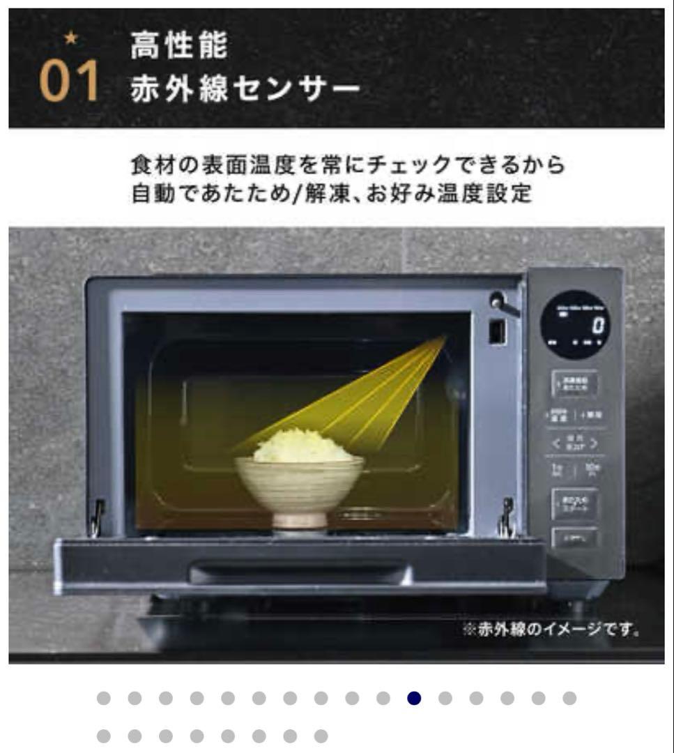 【未使用】【5年保証】電子レンジ AQM-KF20P K